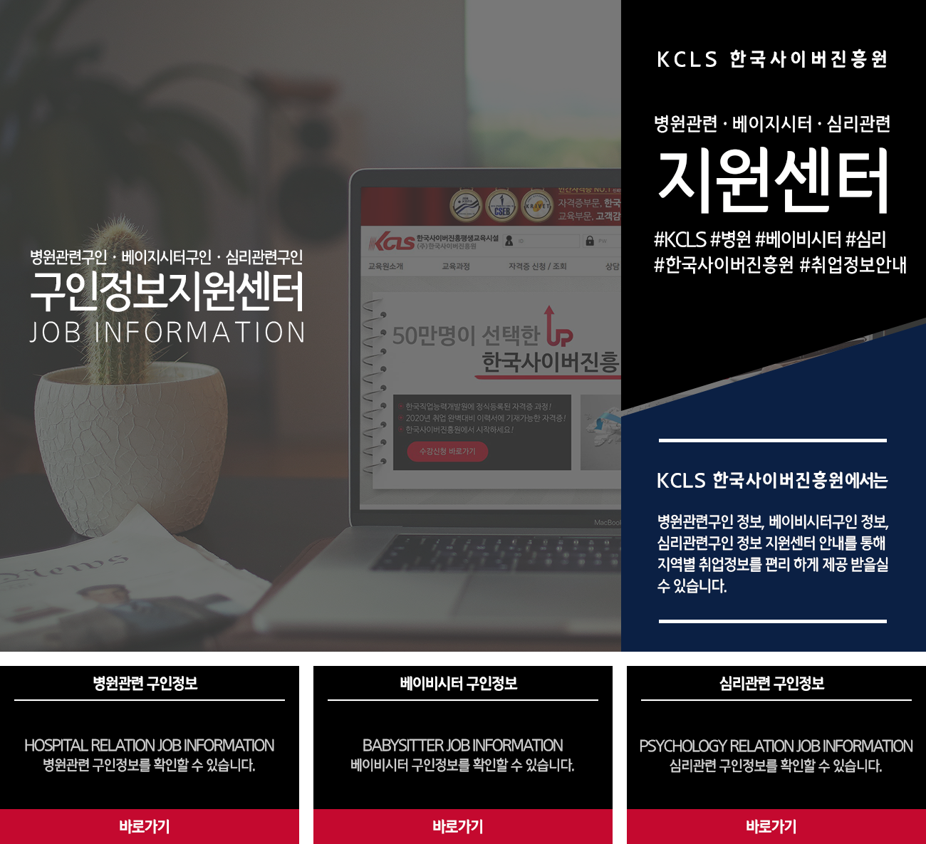 병원 베이비시터 심리관련 지원센터